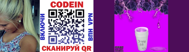 Codein Purple Drank  что такое   Стародуб 