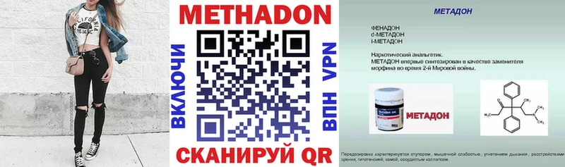 Метадон VHQ  Стародуб 
